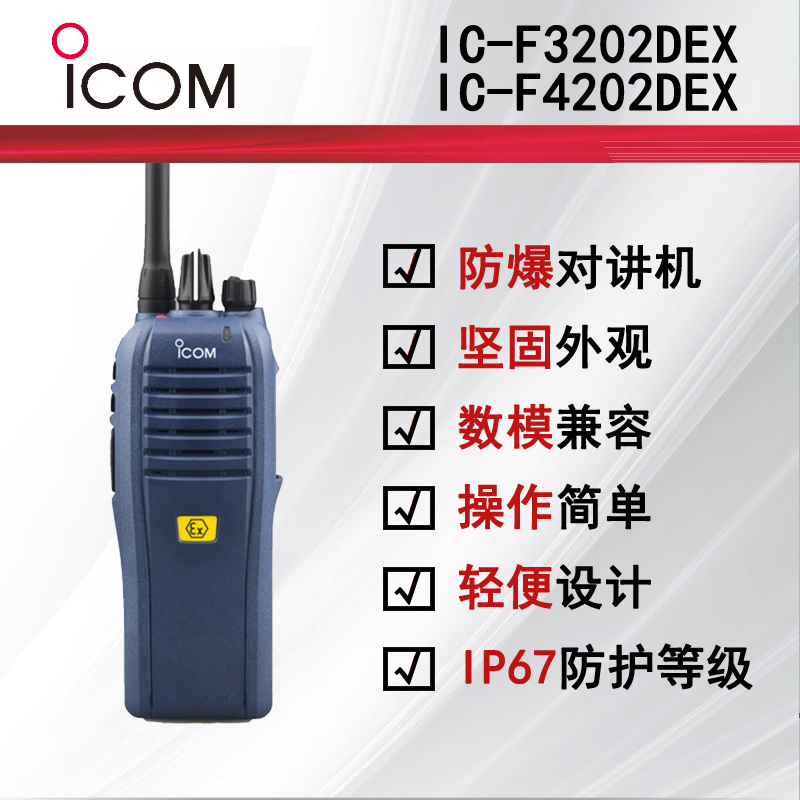 ICOMĽIC-F3202DEX/F4202DEXԽ