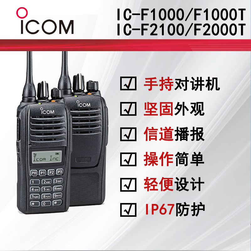 icomĽֶԽIC-F1000 /IC-F2000
