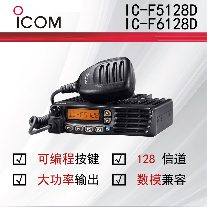 ICOMĽIC-F5128D IC-F6128D ֳص̨