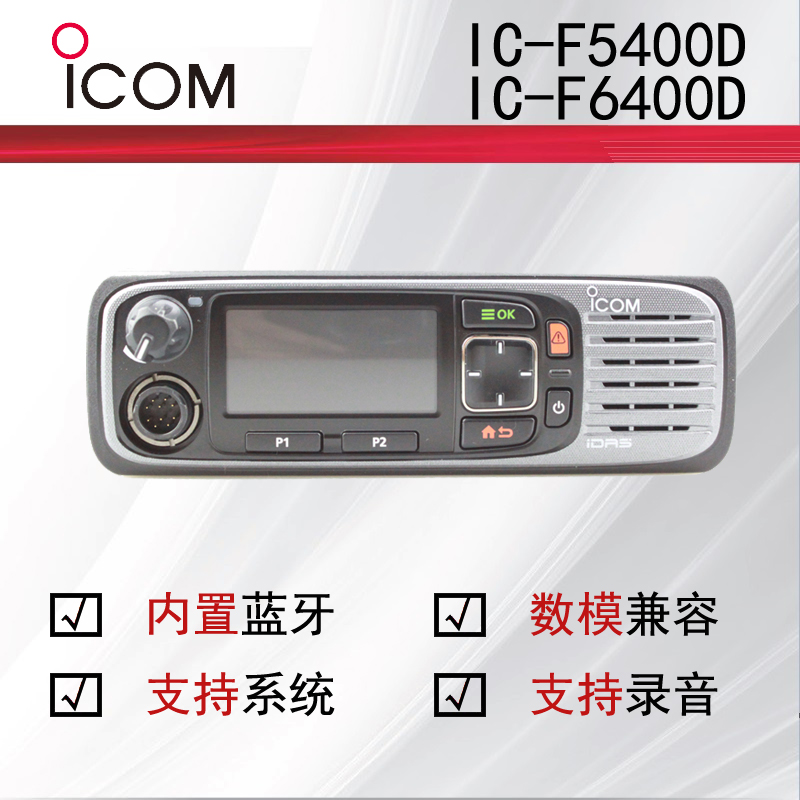 icomĽص̨IC-F5400 IC-F6400