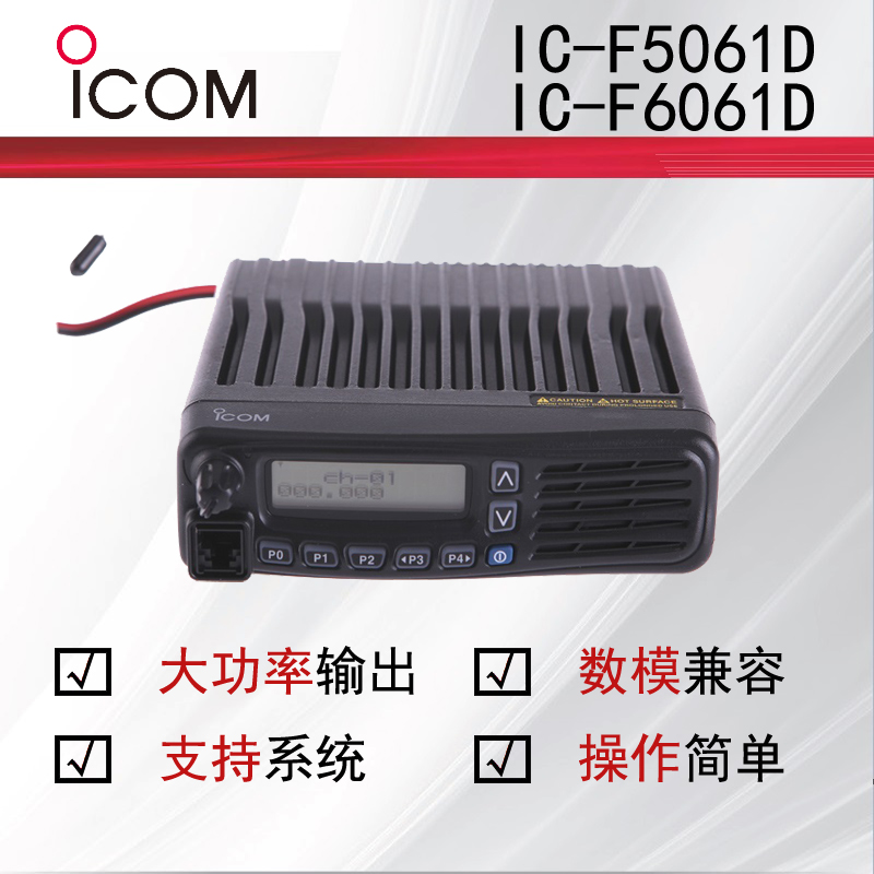 ICOMĽIC-F5061D IC-F6061Dֵ̨