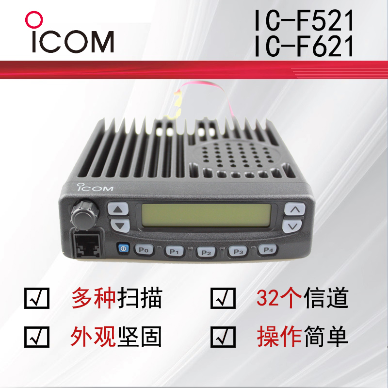 icomĽص̨IC-F521 IC-F621 