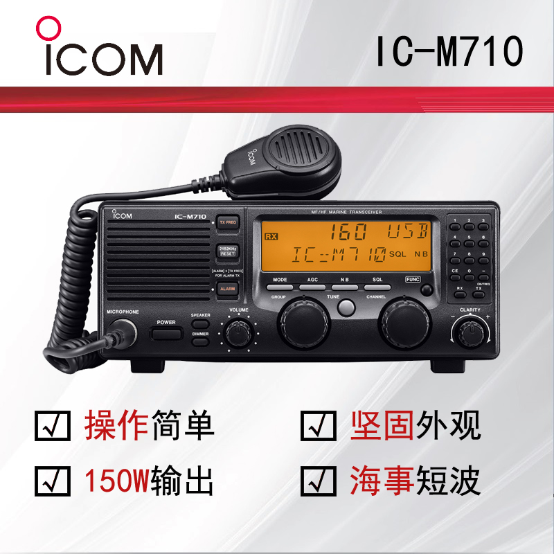 icomĽµ̨IC-M710