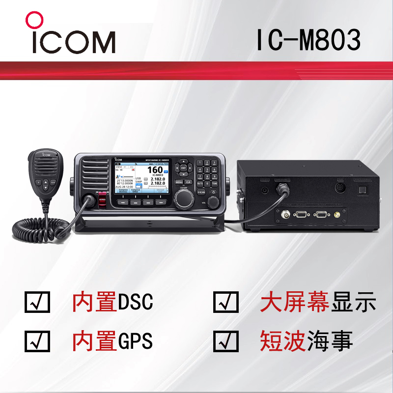 icomĽµ̨IC-M803
