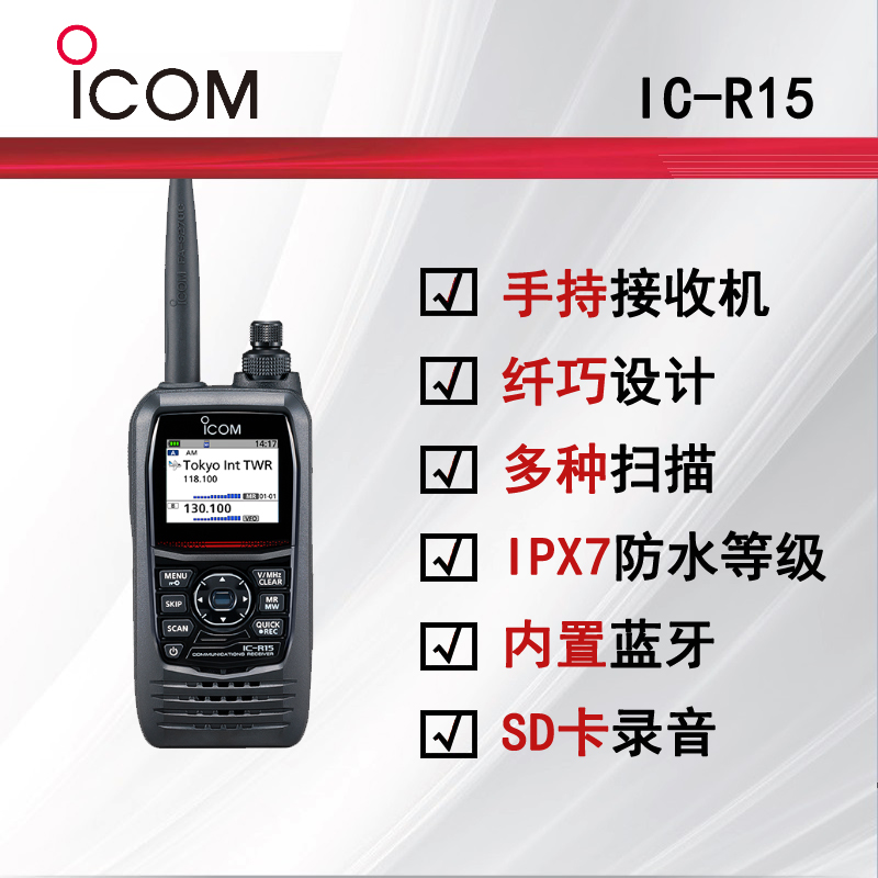 ICOM����Ľ�ֳֽ��ջ�IC-R15