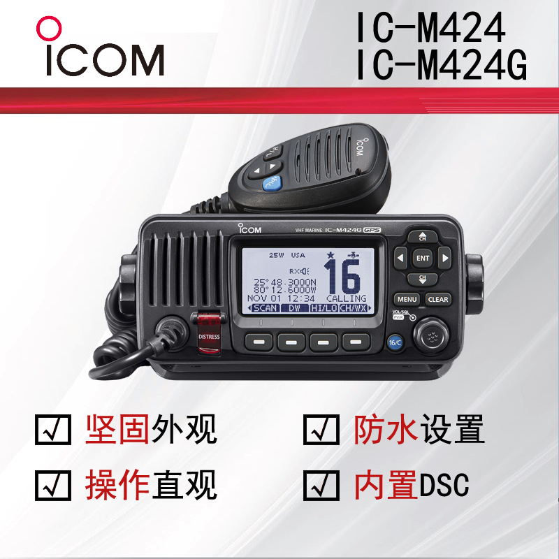 icomĽµ̨IC-M424G