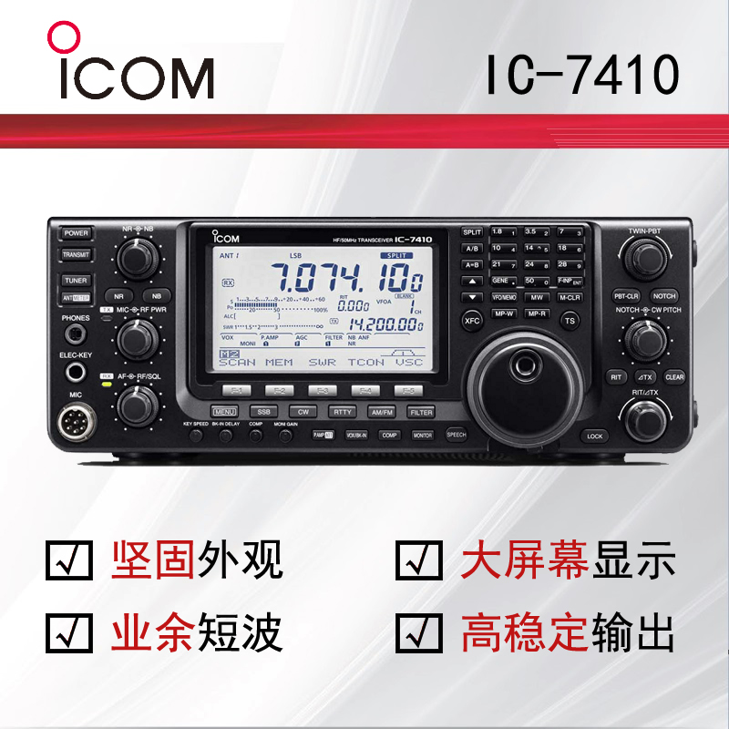 ICOMĽҵ粨̨IC-7410HF