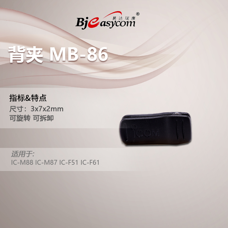 ICOM����ĽMB-86�Խ�������