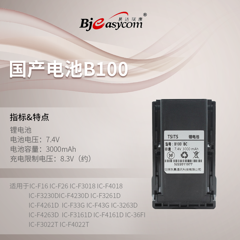 B100[IC-F16/26﮵��]ICOM����Ľ�Խ������