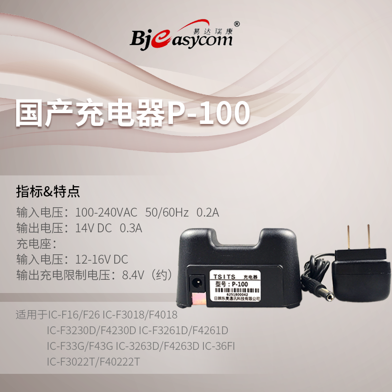 P-100[BJ-300�滻]ICOM����Ľ�Խ��������