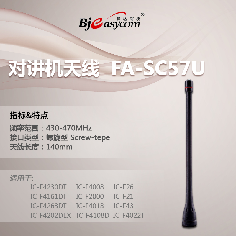 ICOM UHF����FA-SC57U������