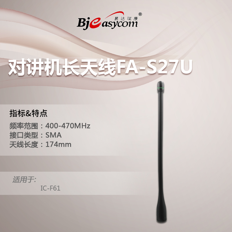 icom����ĽIC-F61������FA-27U������