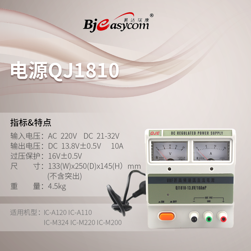 ���µ�ԴQJ-1810��Դ