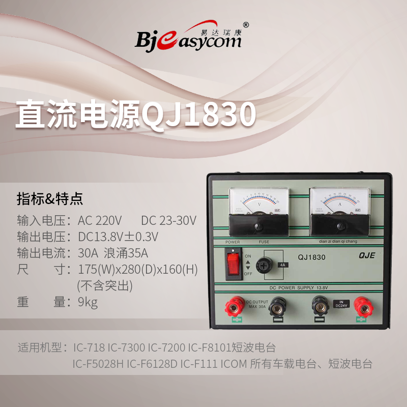 �̲����ص�ԴQJ-1830��Դ