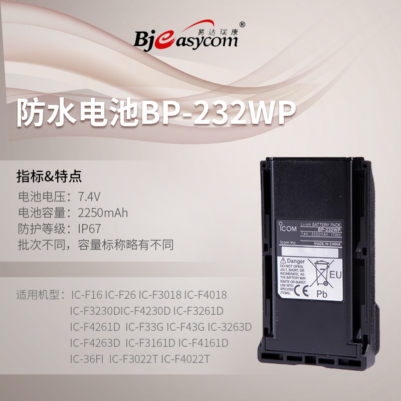 ICOM����Ľ��ˮ﮵��BP-232WP