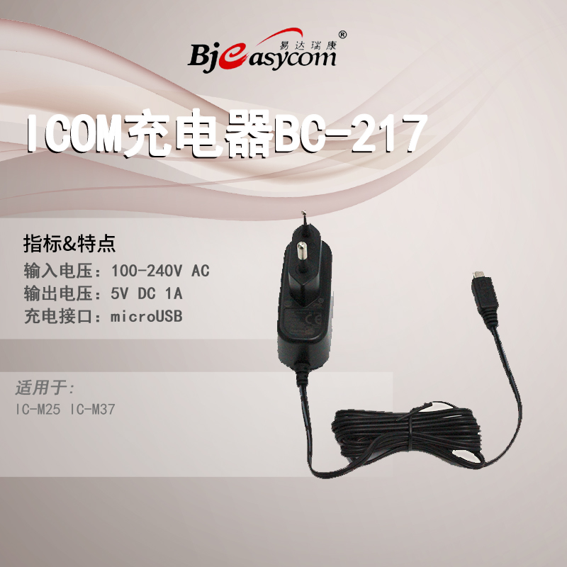ICOM����Ľ���öԽ���IC-M25�����BC-217