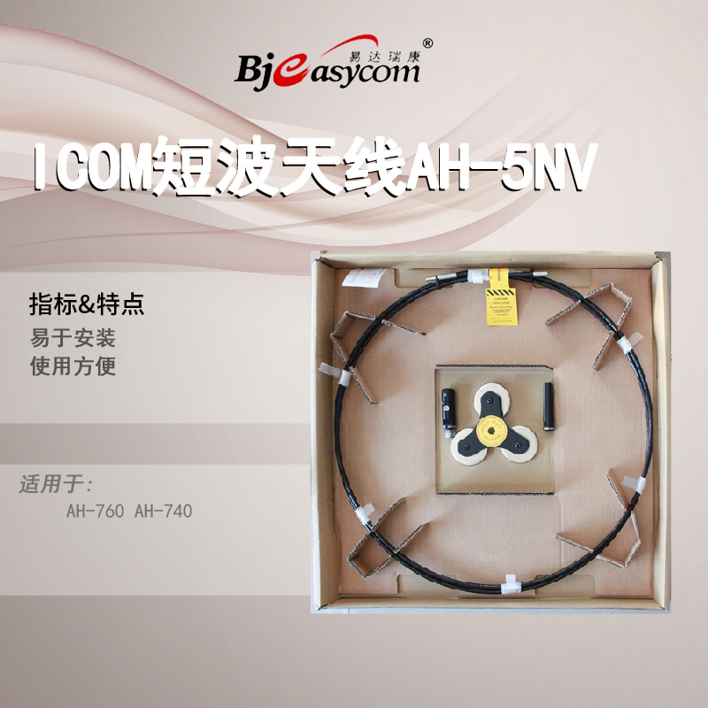 ICOM����ĽAH-5NV���ض̲�����