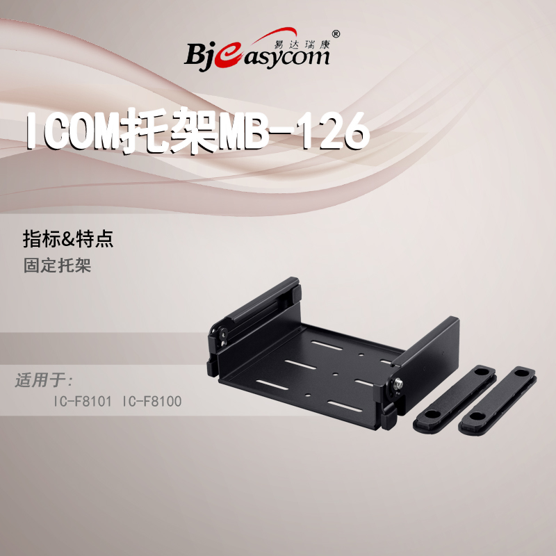 ICOM ����ĽIC-F8101�̲���̨֧���м̶ܹ���MB-126