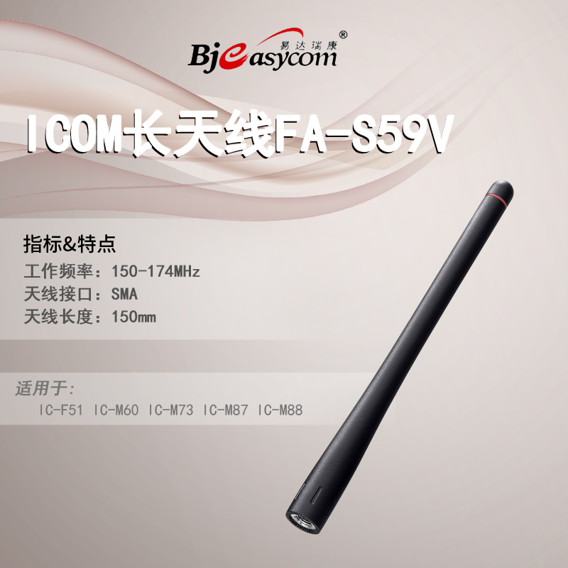 icom����ĽIC-F5IC-M88����FA-S59V����