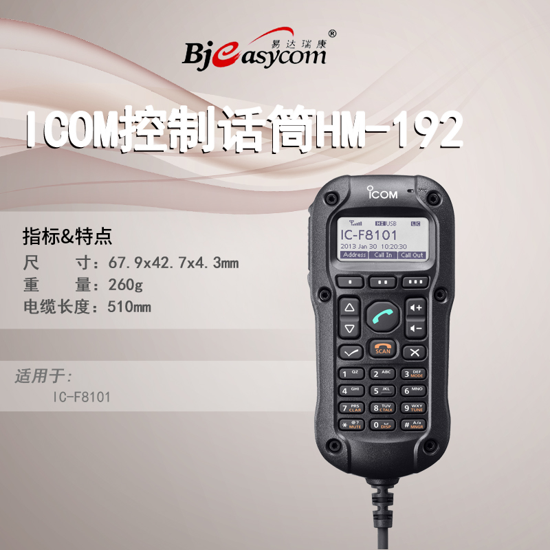 ICOM����Ľ�̲��Խ���HM-192(IC-F8101�ֿأ�
