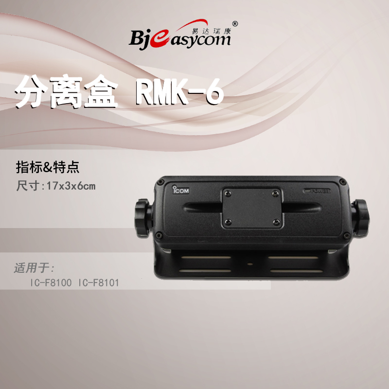 ICOM����ĽIC-F8101�̲���̨RMK-6�������