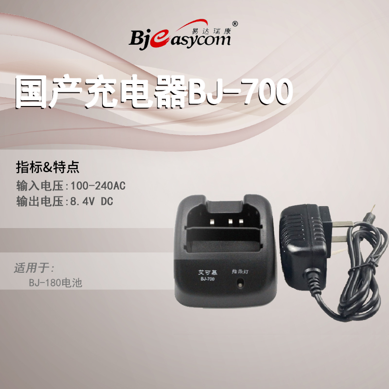 icom����Ľ�����BJ-700�����