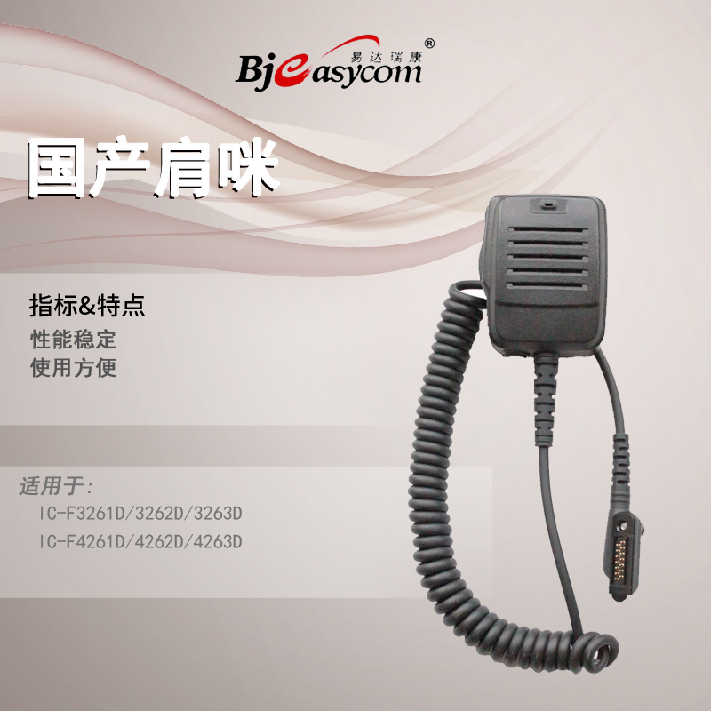 icom����ĽIC-F3262D/F4263D�Խ�������