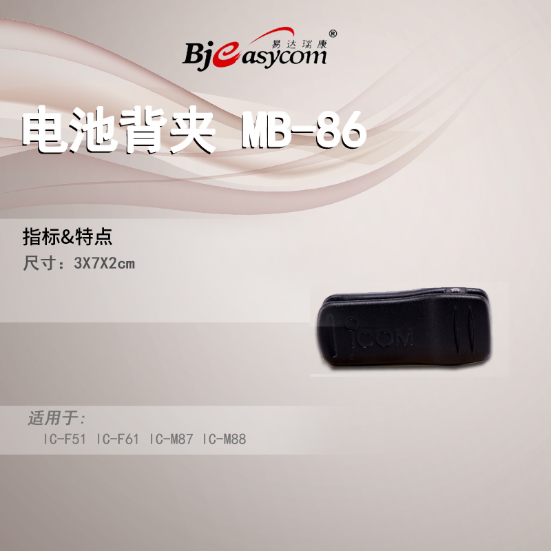 ICOM����ĽMB-86�Խ�������