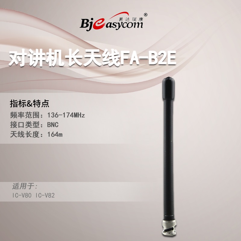 ICOM VHF BNC����V80EV8/V85������
