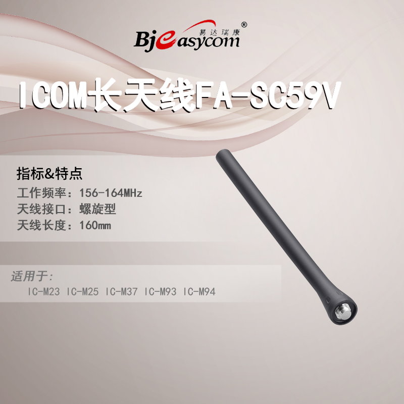 ICOM����Ľ�ֳֺ��¶Խ�������FA-SC59V
