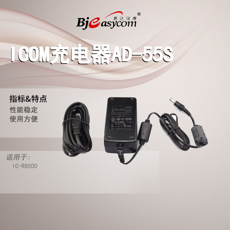 icom����ĽIC-R8500������AD-55S��Դ
