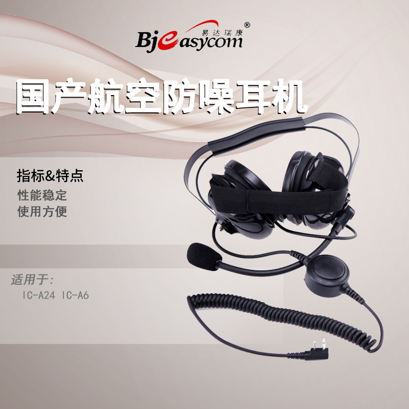 ICOM����Ľ���նԽ���IC-A24�������