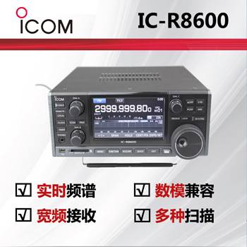 ICOM艾可慕IC-R8600接收电台