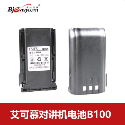 B100[IC-F16/26锂电池]ICOM艾可慕对讲机电池