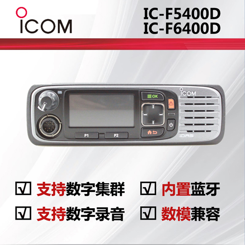 icomĽص̨IC-F5400 IC-F6400